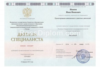 диплом высшее 2014-2026